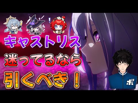 キャラ被っても迷ってもキャストリスを引くべきか回答します【ボビー切り抜き】