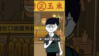 台灣美食刺客 #wojak #夜市 #火鍋