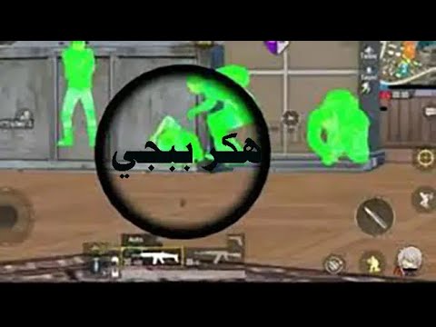 @PUBGMOBILEMENAOFFICIAL ​@PUBGMOBILE @هكر_ببجي_موبايل