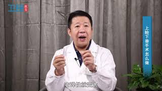 【眼科】上睑下垂手术怎么做