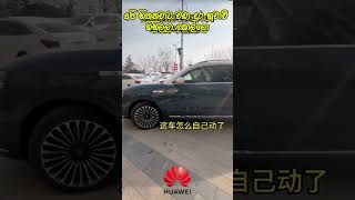 Huawei AITO vs Tesla – Who Wins? ⚡🚗  හිතනවාට වඩා දුර හුවාවි ගිහිල්ලා කොල්ලො #HuaweiAITO #FastestCar