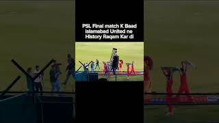 PSL Final match : Islamabad United created History #socialmediamarketing #psl2024 #ecommerce