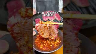 東京で羊食べるならココ！#東京コスパグルメ #ジンギスカン