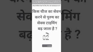 LATEST INFORMATION GK UPSC DAILY MOTIVATION #ipsgk #gande #latestinformation #timing #upscquiz