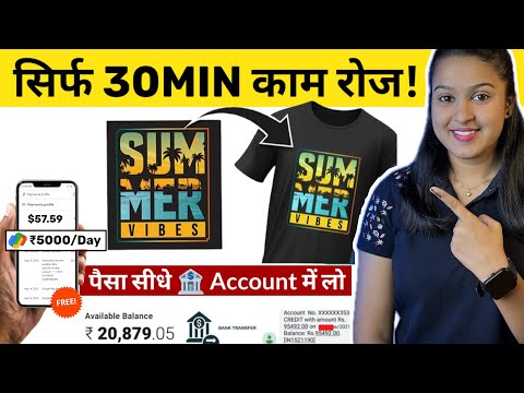 No skill, No Investment अपना T-Shirt Brand Start करके बनो अपने Boss! Step by Step Guide💯