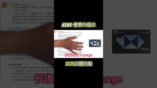 2024 HSBC 優惠大縮水，三大回贈改動(附中文字幕) | HKCashBack 姐  #信用卡優惠 #hsbc #信用卡CUT優惠