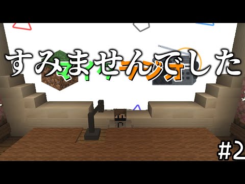 【ラジオ】 マイクラジオ ～動画投稿遅れてすみませんでした ～ 【Minecraft】