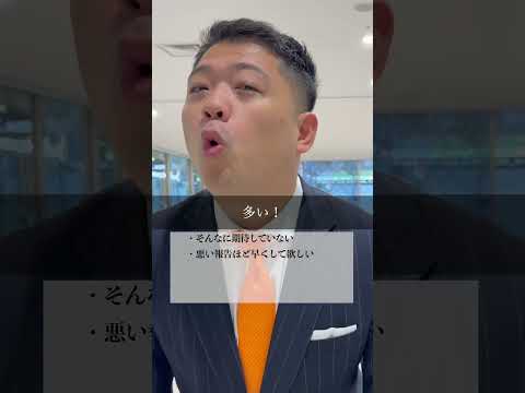 【上司の気持ち】新入社員に上司はどんなことを期待してる？#shorts
