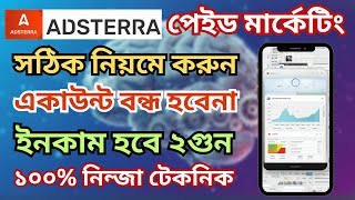 adsterra paid marketing 2025 | online income | adsterra earning tricks | Earning Zone BD