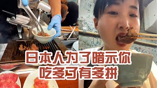 【日本美食】日本人為了暗示你吃多了有多拼。老闆娘，想說我吃多了，其實可以直接說的～ #日本 #日本生活 #日本美食 #美食探店 #探店