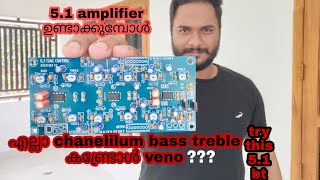 Dtech audio 5.1 bass treble board