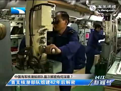 官方解密中国首支核潜艇部队 某项纪录世界独有