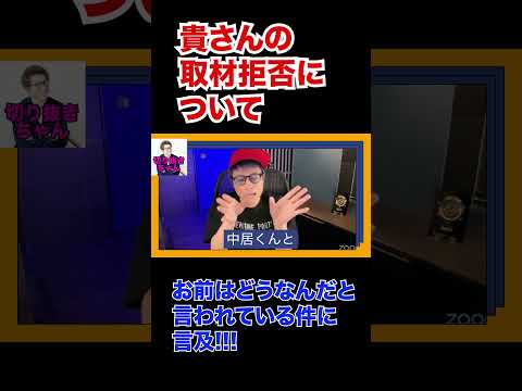 貴さんの件について、お前はどうだと聞かれますが、〇〇です【田村淳】【中居正広】【ロンドンブーツ1号2号】【石橋貴明】！！  〜切り抜き〜