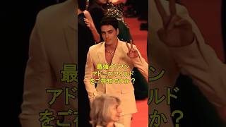 【㊗️25万回再生】AI生成？現代のアランドロン現る⁉謎多き美神アドニスワイルド#イケメン