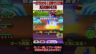 【妖怪ウォッチバスターズ】30秒で鬼玉を13万個稼ぐ方法がヤバ過ぎた…！【#shorts】