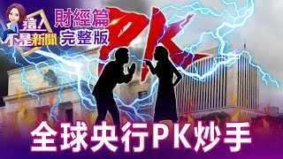 Japan's bond meltdown storm is on the verge of financial collapse?