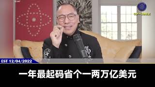习近平能成为世界的“大撒币”之王，就是用中国人的命，中国人的饥饿，中国人的死亡，换来他能在全世界挥霍无度的“大撒币”。隔离清零就是习和美国打的“勒裤腰带之战”，用中国人的死人和饥饿打垮美国的经济