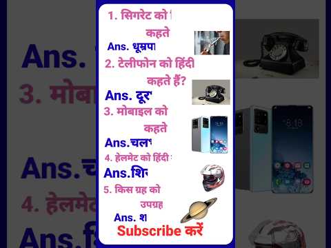 Gk Quiz||Gk questions and answers Gk questions||Gk in Hindi Gk Brain Study||