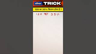 Railway Maths | SSC Maths | #maths #reasoning #rrbmaths #ntpc #ntpc_exam #khansir #motivation #rrb