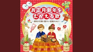 一月一日