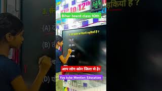Bihar board class 10th #bihar_board_10th_result_2025 #sakshikumari #bihartopper #shortvideo #video