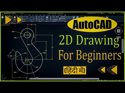 AutoCAD 2D Drawing for Beginners || in hindi for beginners|| #autocad #autocadtutorial #beginners
