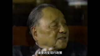 邓小平废除终身制