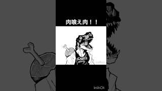 お肉食べたい #イラスト #イラスト練習　#drawing #illustration