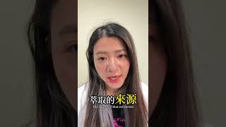搞懂幹細胞、外泌體、P D R N這幾個的差別。
