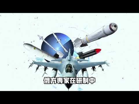 俄高超音速導彈「先鋒」，速度達27馬赫，竟無法攔截#案兵束甲#兵器#武器#軍事#裝備#武裝#科普#軍事知識#冷兵器