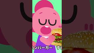 まずい　やさい　たべたくない🥕🥒🍆すききらいせずに　ちゃんと　たべようよ🥗#nurseryrhymes #キッズソング #ココビ #shorts