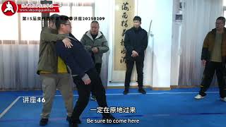 原地转过来 第15届泉州陈中华太极拳讲座20250208