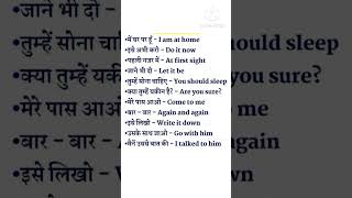 रोजाना बोले जाने वाले इंग्लिश के छोटे वाक्य | Short (small sentences-1 )