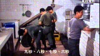 長官的小菜