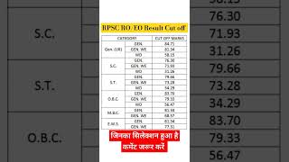 RPSC RO / EO Result Cut off Marks !! #rpsc #rpsc_news #result #cutoff #selection #shorts #trending