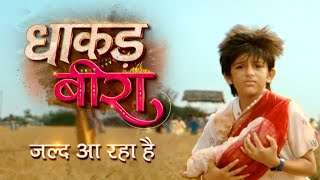 Colors TV New Serial Dhaakad Beera Promo : Samrath K Kandho Par Hai Behan Ko Bachane Ki Jimedari
