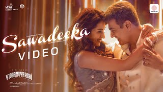 Sawadeeka Video | Vidaamuyarchi | Ajith Kumar | Trisha | Magizh Thirumeni | Anirudh | Subaskaran