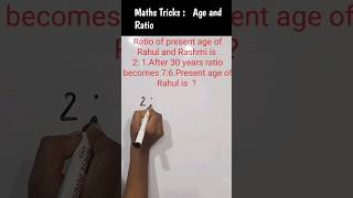 Ratio and proportion 😱 #ytshorts #ssc #Age #ratio #viral #mathtricks