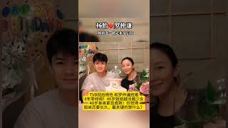 TVB视后杨怡 和罗仲谦结婚8年零绯闻！46岁姐姐越活越少女，40岁弟弟更显成熟！你觉得姐弟恋要长久，最关键的是什么？#熱門 #娱乐 #怀旧 #老照片 #杨怡 #罗仲谦#港星 #tvb