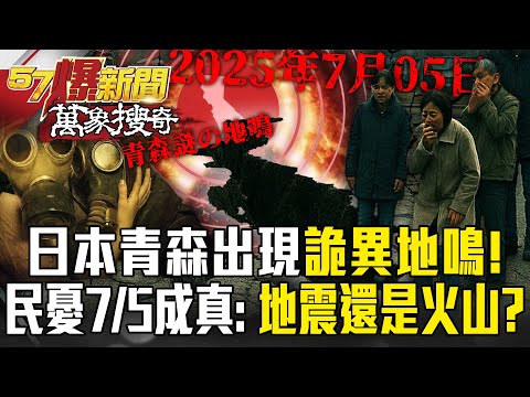 Japan is doomed “If 7/5 is not enough”, there will be another catastrophe at the end of the year!