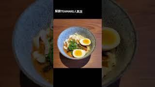 ［斜槓人生］#TEAMARS網紅店#茶馬司 訪山茶店#幸福臘腸狗