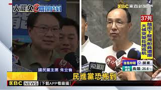 衝罷免投票率！ 藍攻民生政策恐遭沒收 綠緊扣反共@newsebc