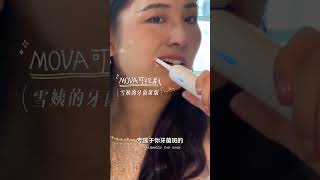 电动牙刷发展到这程度了？ #MOVA电动牙刷#AI可视刷