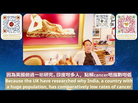 Dr Kwok: Prevent Cancer By Eating Turmeric And Curry 郭博士：透過食用薑黃和咖哩來預防癌症