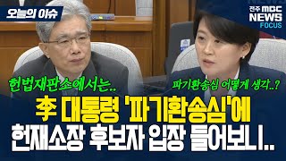 이재명 대통령 '파기환송심' 판결 질문에 김상환 후보 당황하더니