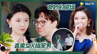 【EP3抢先看】好嗑！陈巧葳王震灯塔私奔宿命感拉满 唐艺昕曾拒绝过张若昀的求婚？《半熟恋人 第三季》Love Actually S3 EP3 CLIP