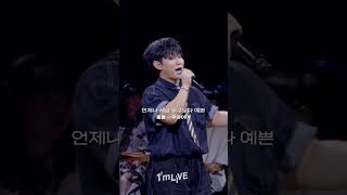 [1m직캠📸] 몽돌 - 우와이야 #몽돌 #우와이야 #아임라이브 #ImLIVE #1m직캠
