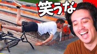 外国の爆笑動画みて笑わない人いる？ww【笑ったら負け】