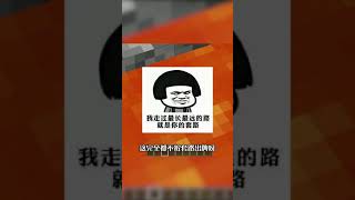 不要和MC讲科学 #会玩app线上桌游吧