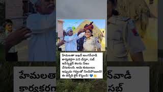 అంగన్వాడీ నుంచి సబ్ ఇన్స్పెక్టర్ వరకూ! 👮‍♀️💪 గర్వకారణం! 🌟👏❤️